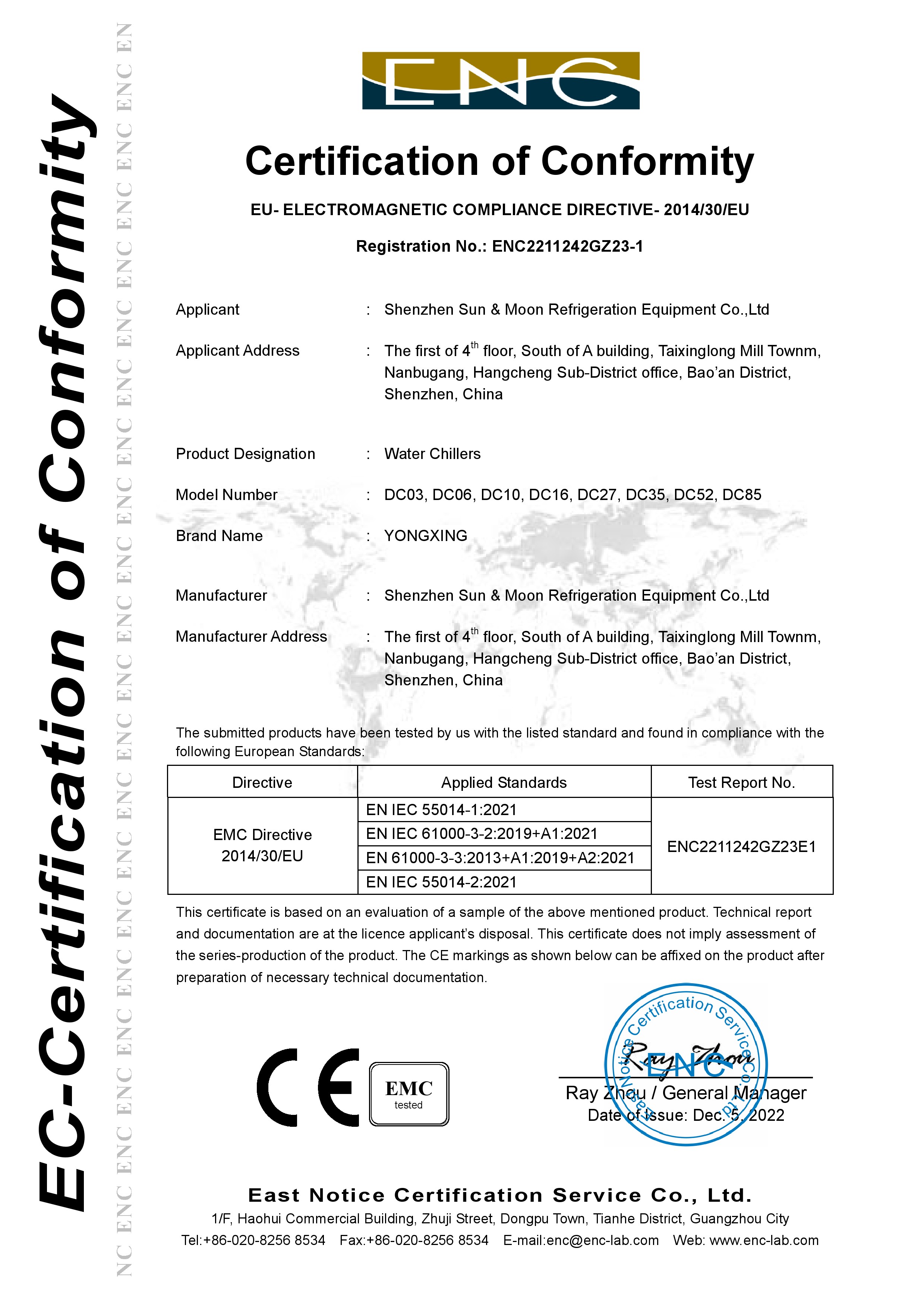 資質(zhì)榮譽-CE認證