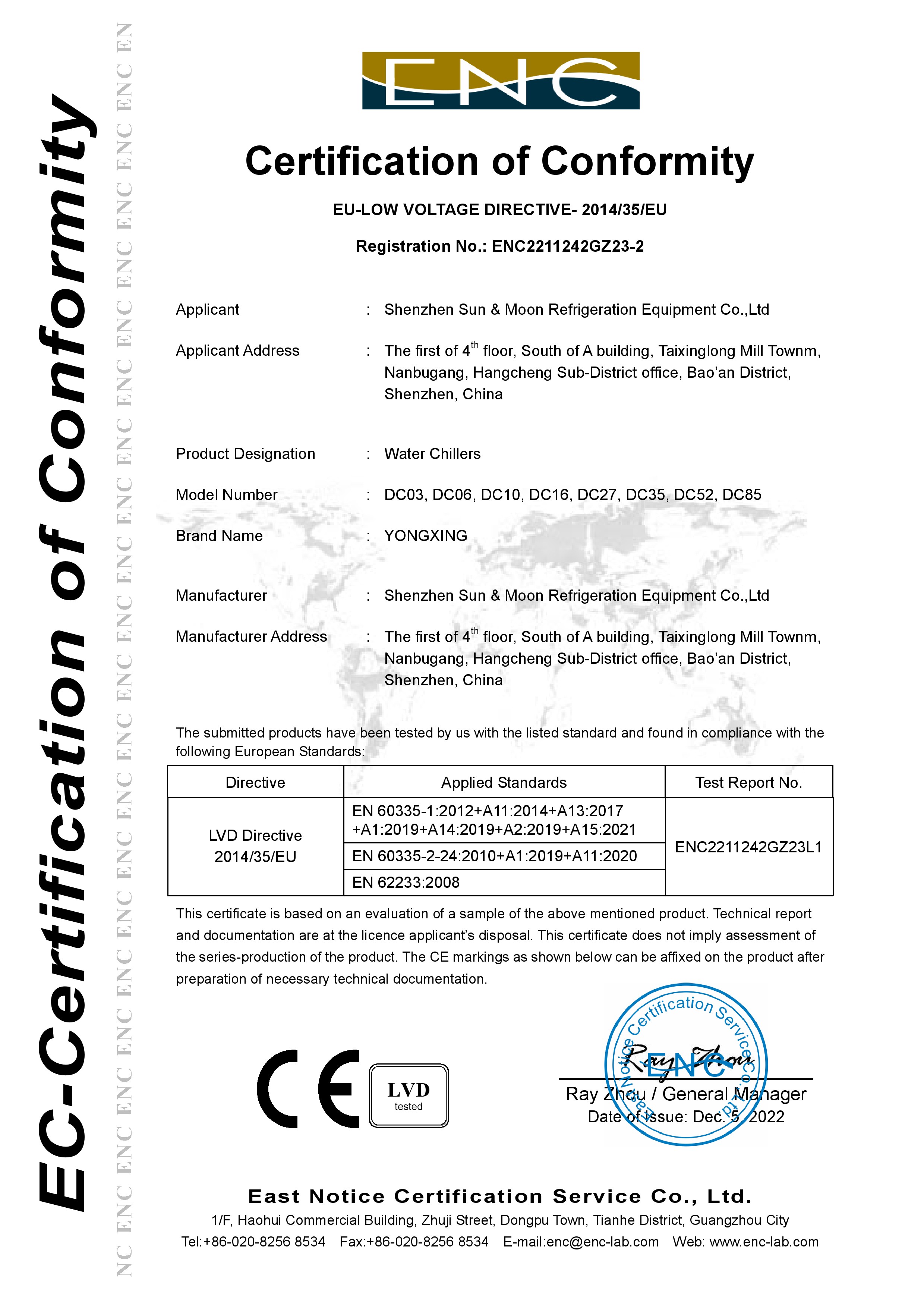 資質(zhì)榮譽-CE認證
